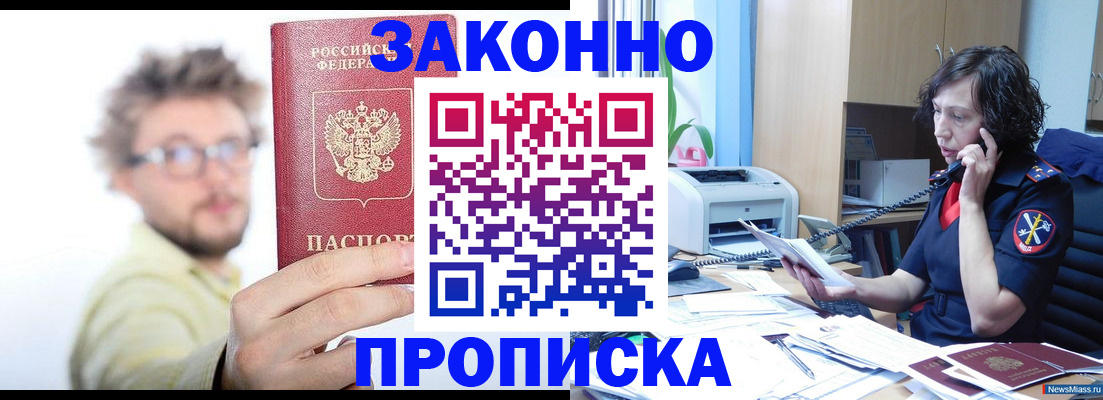 прописка в квартире в Тюменской области