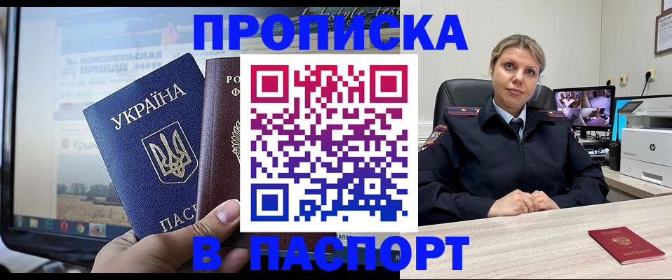 прописка в квартире в Тюменской области