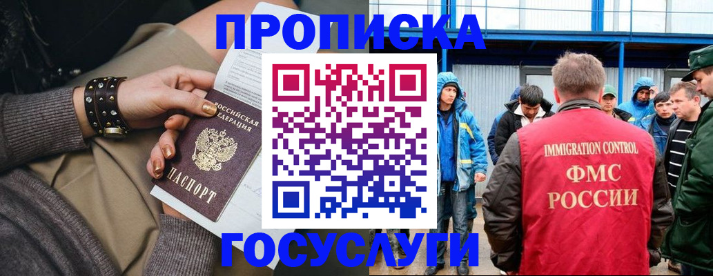 прописка паспорт в Тюменской области